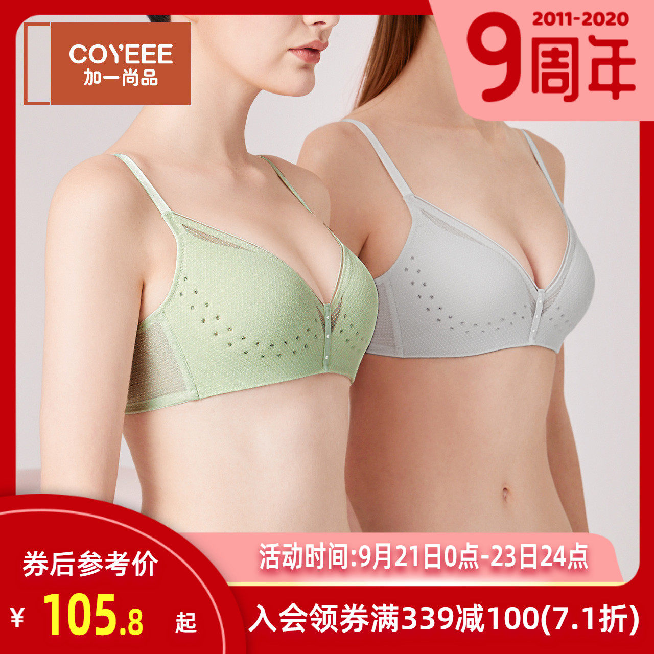 加一尚品新款蜂巢杯内衣女无钢圈透气薄款胸罩超薄舒适文胸