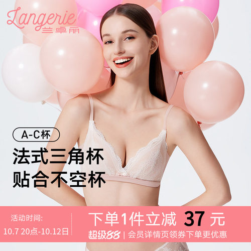 性感无钢圈聚拢兰卓丽内衣