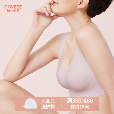 taobao agent Soft comfortable underwear, invisible thin push up bra, no trace