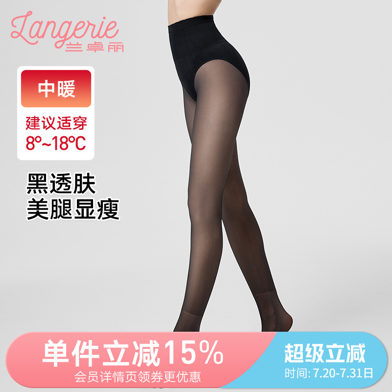 兰卓丽女士连体袜紧身弹力暖袜
