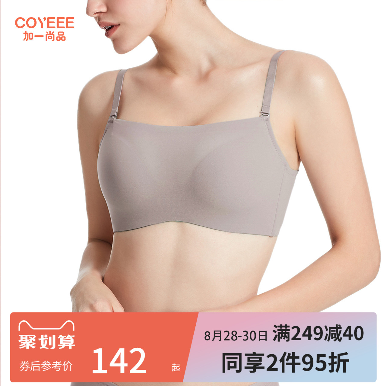 3加一尚品抹胸内衣女夏季防走光无钢圈小胸聚拢美背文胸裹胸式胸罩