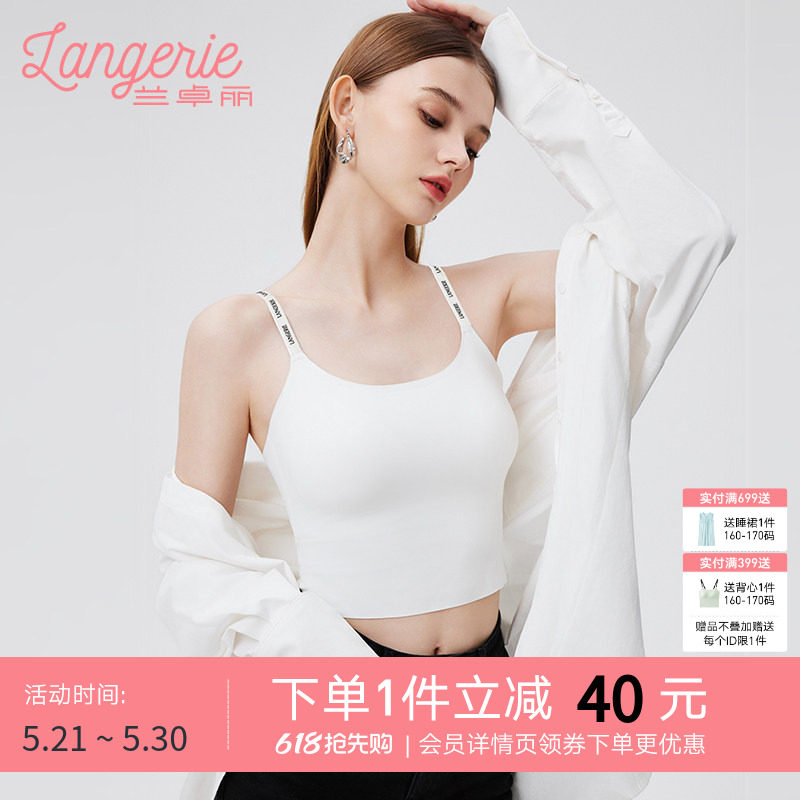 兰卓丽带杯背心免穿内衣女舒适字母吊带无痕凉感文胸可外穿防走光