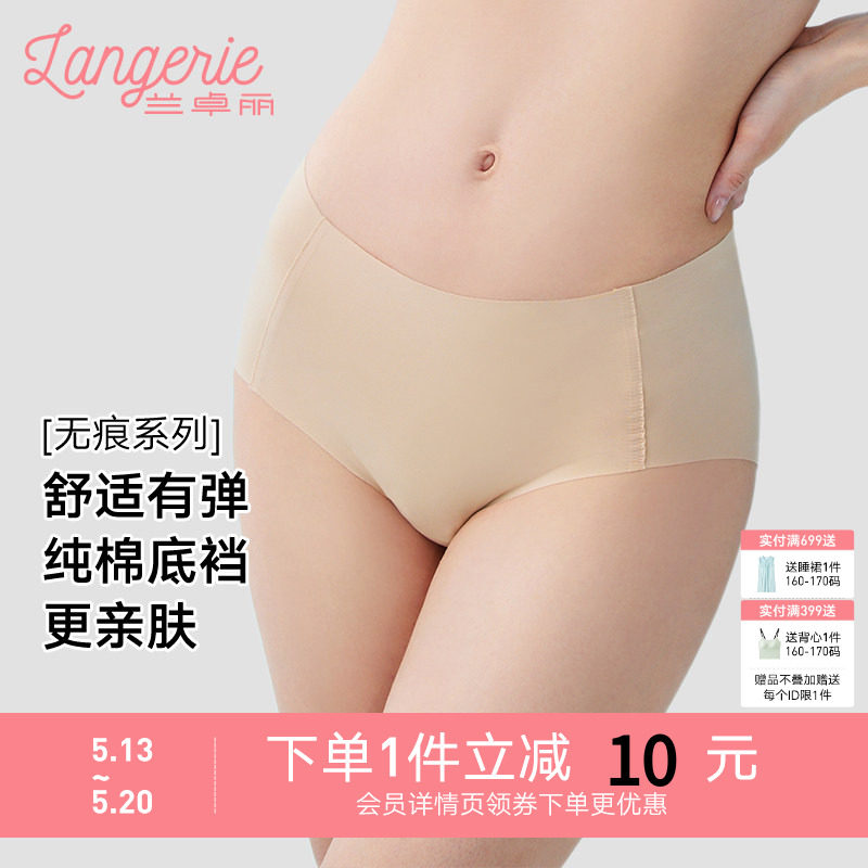 兰卓丽无尺码内裤女纯棉底裆中低腰平角短裤顺滑柔软舒适无痕高弹