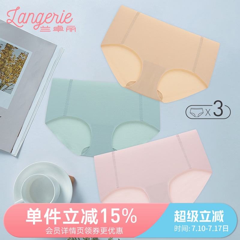 蘭卓麗內褲女無痕簡約中腰平角褲