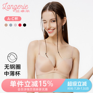 2件装 兰卓丽小胸聚拢显大无钢圈无痕文胸薄粉底液般隐形内衣