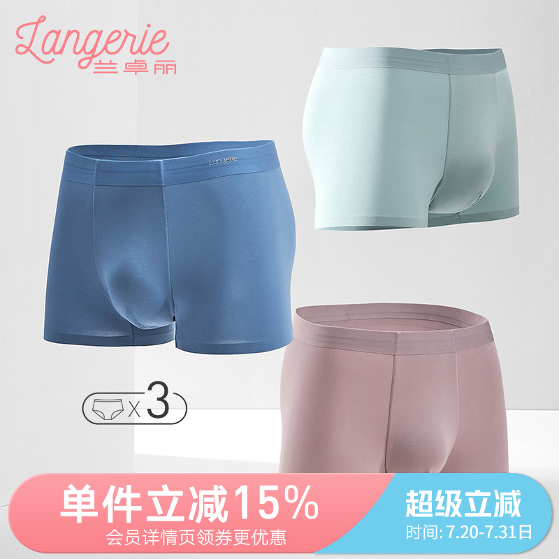 兰卓丽商场同款内裤男抑菌