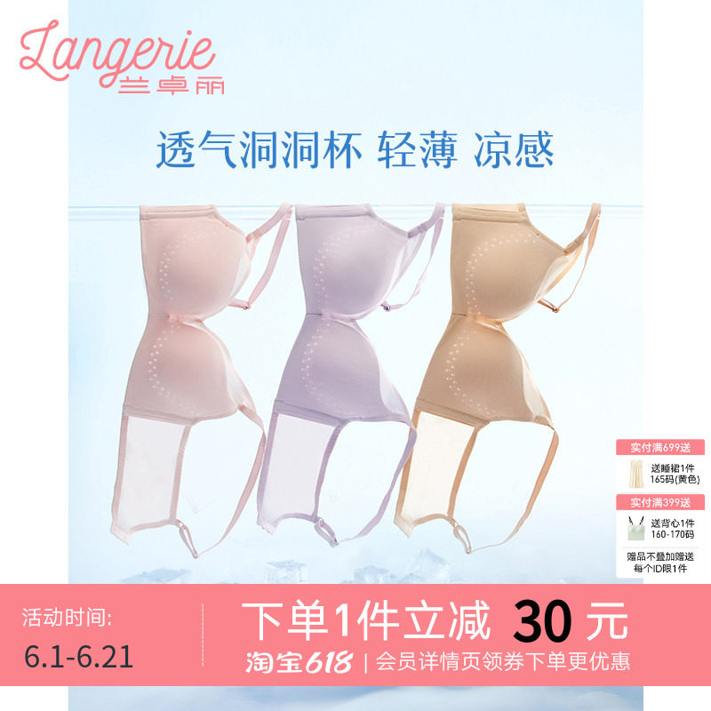 兰卓丽小花洒内衣女小胸聚拢软支撑文胸舒适透气凉感薄文胸收副乳