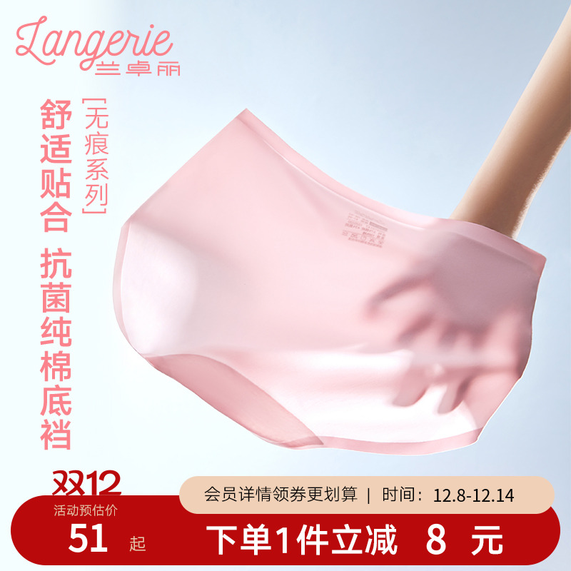 兰卓丽商场同款内裤女内裤
