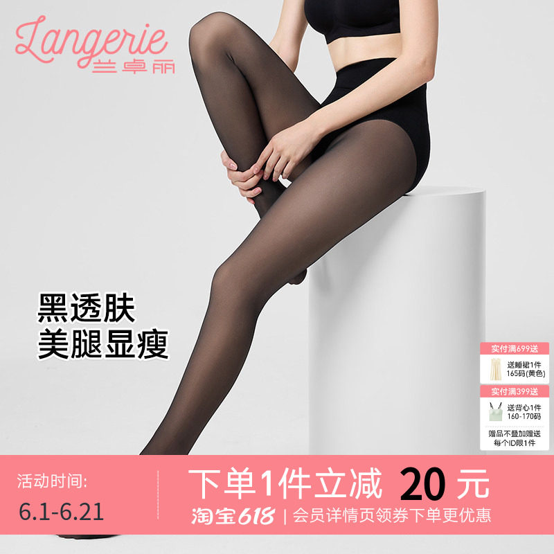 【中暖】兰卓丽女士连体袜紧身弹力保护暖袜柔软打底裤袜秋冬季款