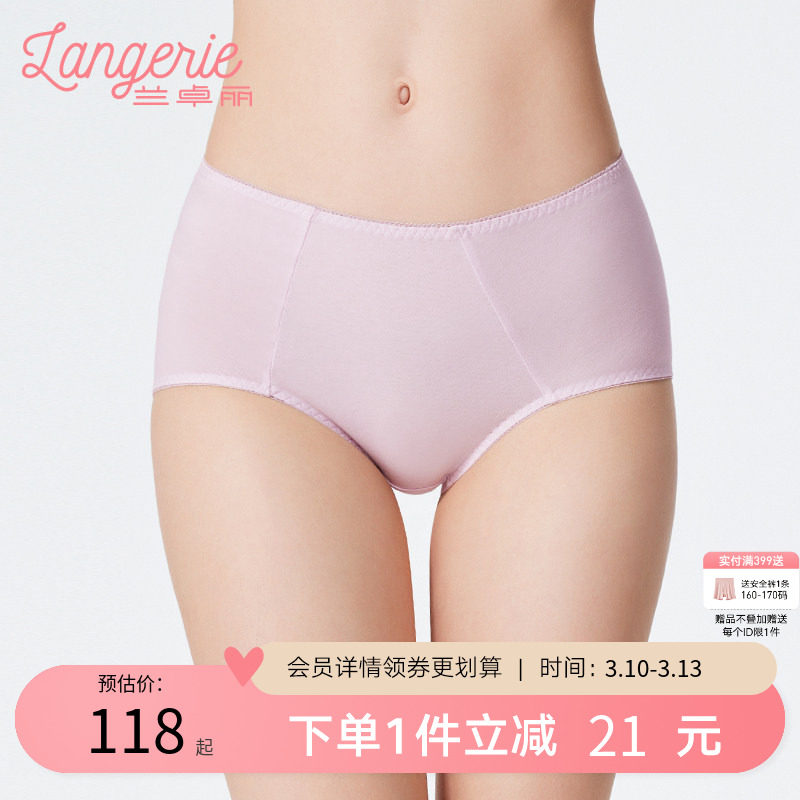 【4条装】兰卓丽高腰平角裤7A抗菌透气紫色内裤女士薄款舒适无痕