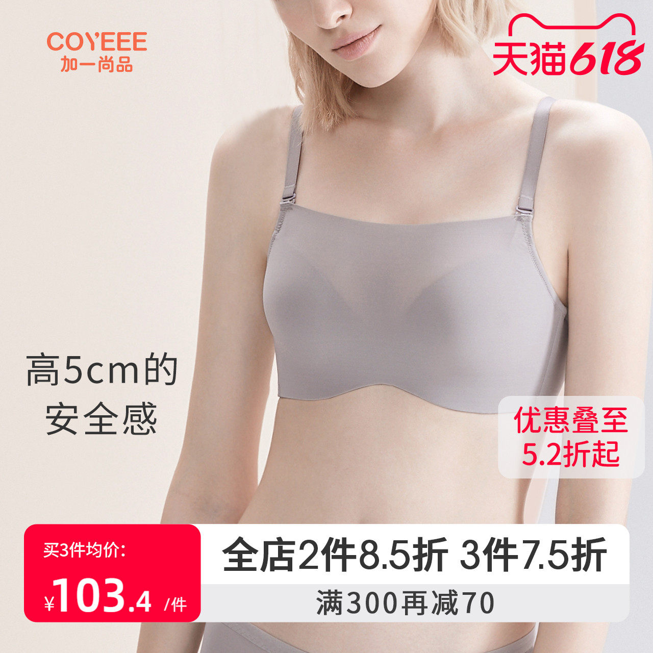 加一尚品【小胸聚拢抹胸】内衣女薄款防走光文胸小胸聚拢美背裹胸