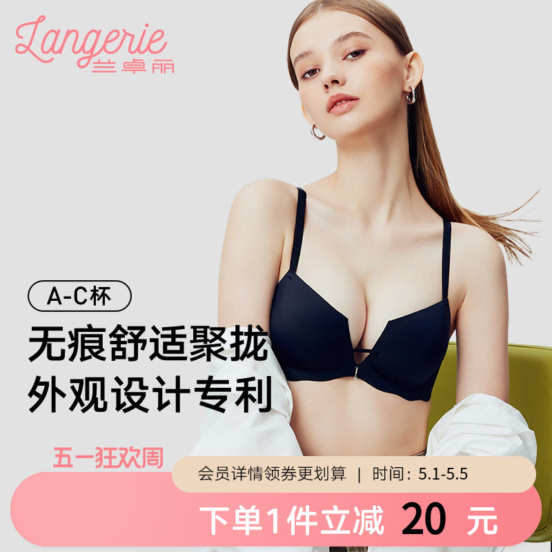 兰卓丽内衣女小胸聚拢显大无钢圈无痕文胸收副乳防下垂女夏季薄款