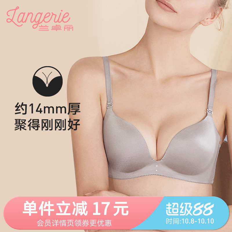 兰卓丽内衣小胸聚拢显大无痕文胸