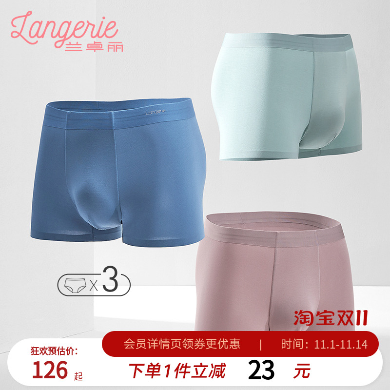 兰卓丽商场同款内裤男抑菌