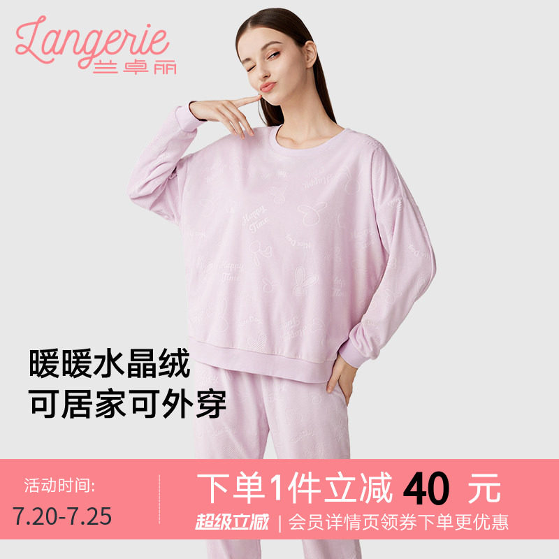 【情侣装】兰卓丽家居服加绒套装水晶绒保护暖睡衣男女可外穿秋冬