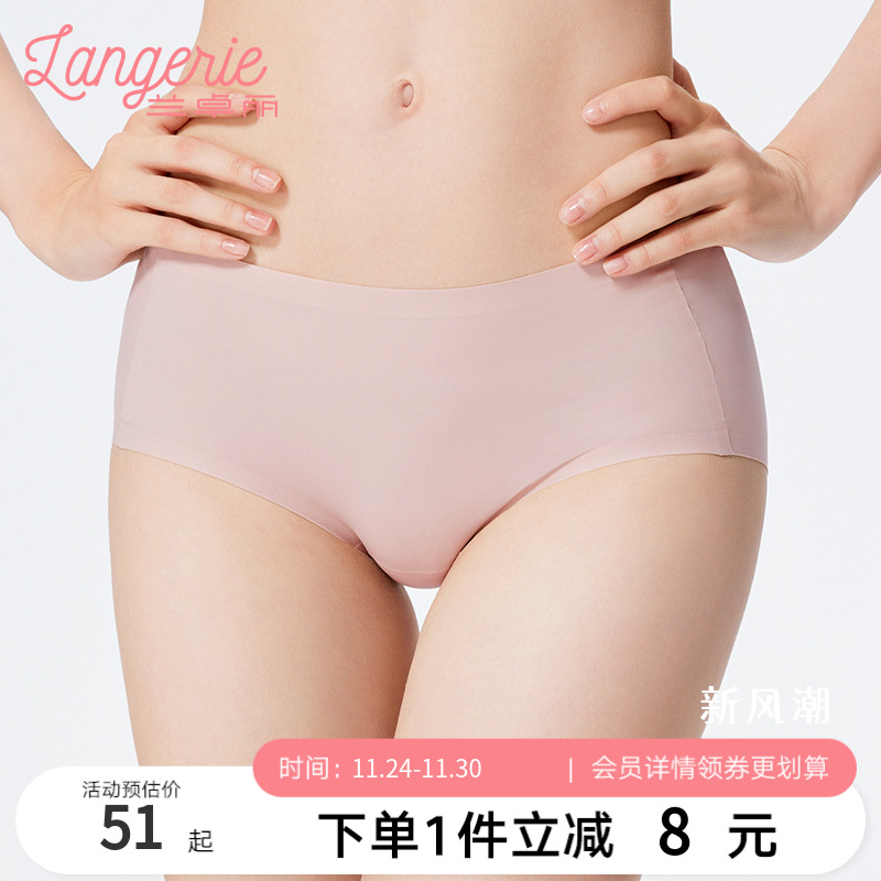 兰卓丽商场同款内裤女内裤