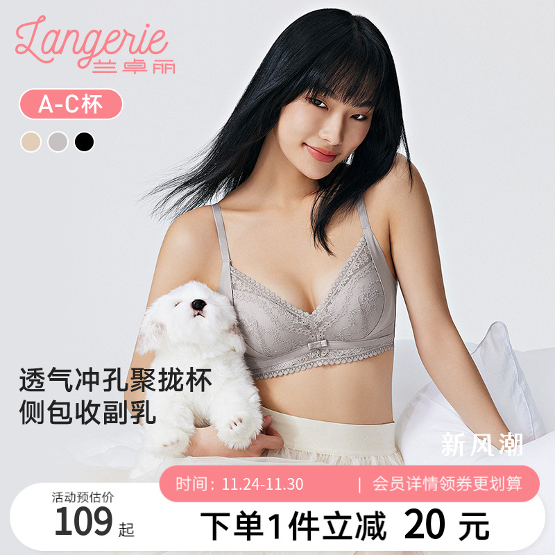 3/4无钢圈模杯围兰卓丽凉感内衣