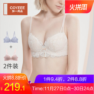 [2件装]加一尚品内衣女无钢圈性感蕾丝厚薄款聚拢小胸文胸胸罩S38