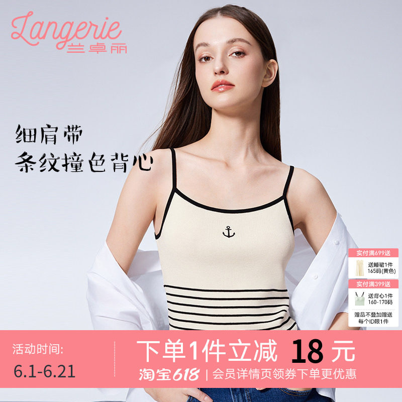 兰卓丽内衣女士背心修身针织衫