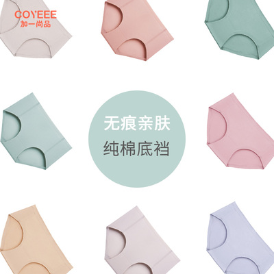 taobao agent 【99 yuan will be selected 4 receivables and refund differences】Add Yishangpin Ms. Underwear, choose models according to the color