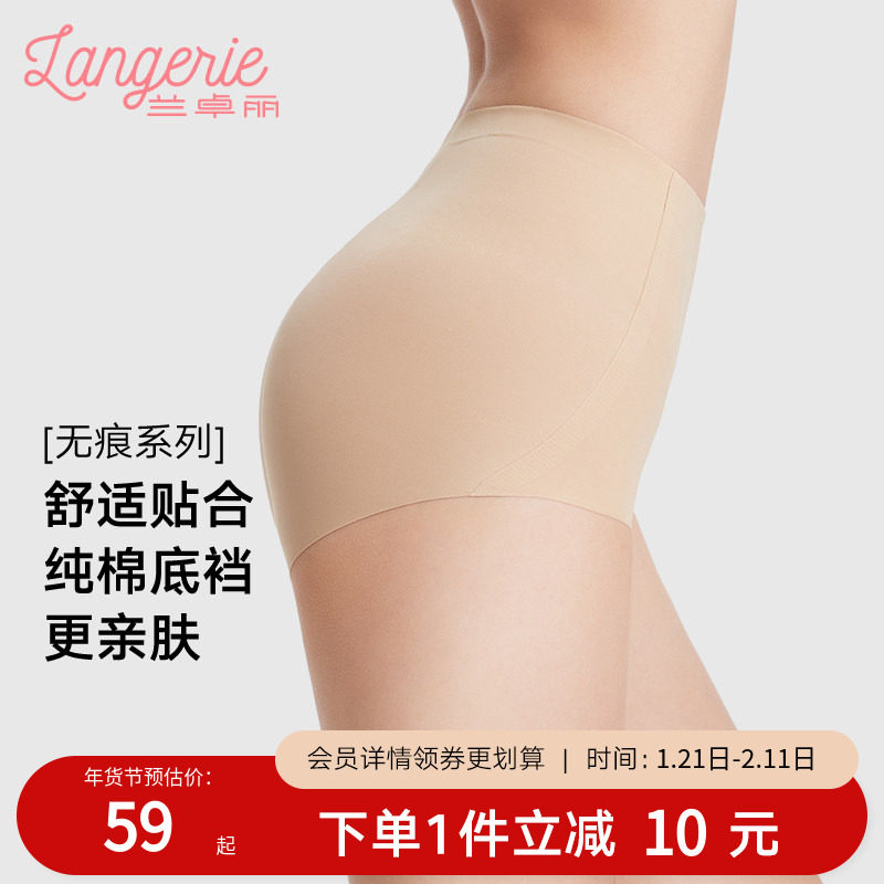兰卓丽高腰无痕收腹裤内裤女纯棉底裆高弹舒适不夹臀短裤女生底裤,女士内衣/男士内衣/家居服,平角裤,淘宝优惠券,粉丝福利购,淘宝优惠卷