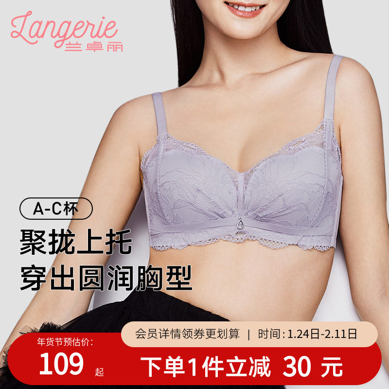 兰卓丽商场同款内衣女大胸显小软钢圈文胸透气大杯胸罩舒适薄款,女士内衣/男士内衣/家居服,文胸,淘宝优惠券,粉丝福利购,淘宝优惠卷