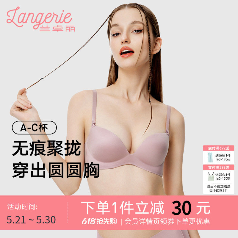 兰卓丽内衣女士小胸聚拢显大圆圆胸无钢圈性感文胸无痕胸罩收副乳