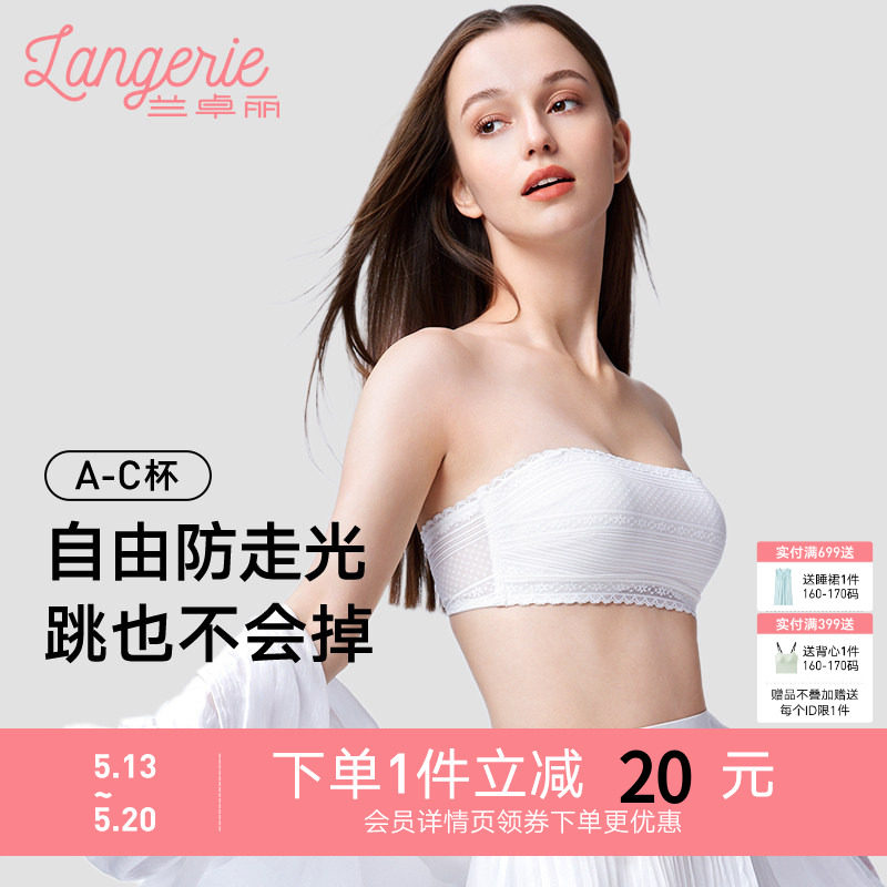 兰卓丽内衣女抹胸式可拆肩带无钢圈无肩带性感法式蕾丝文胸防走光