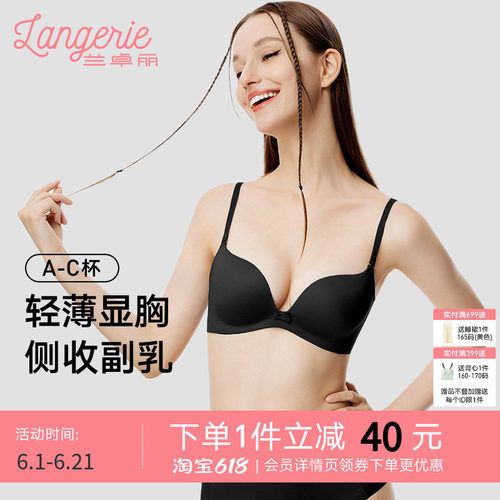 兰卓丽粉底液般隐形内衣女
