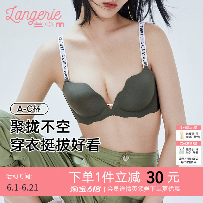 兰卓丽小波浪内衣女小胸聚拢显大无钢圈无痕字母肩带文胸上托凉感