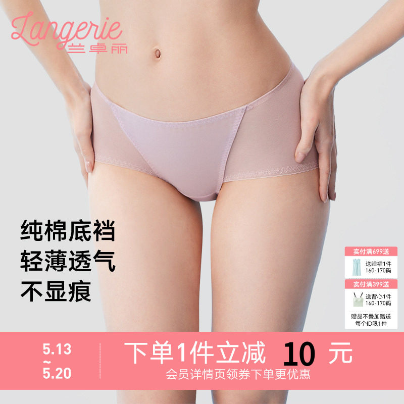 兰卓丽内裤女纯棉底裆中低腰平角裤舒适亲肤无痕短裤轻薄透气底裤
