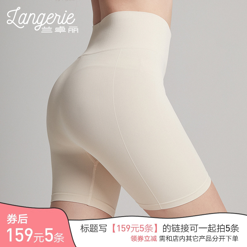 兰卓丽高腰无缝收腹提臀4分裤
