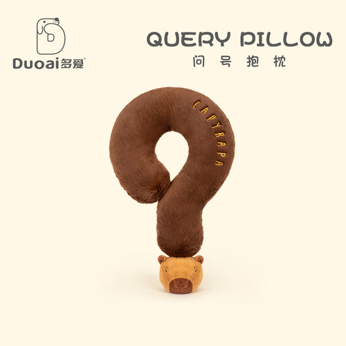 卡皮巴拉问号睡觉抱枕