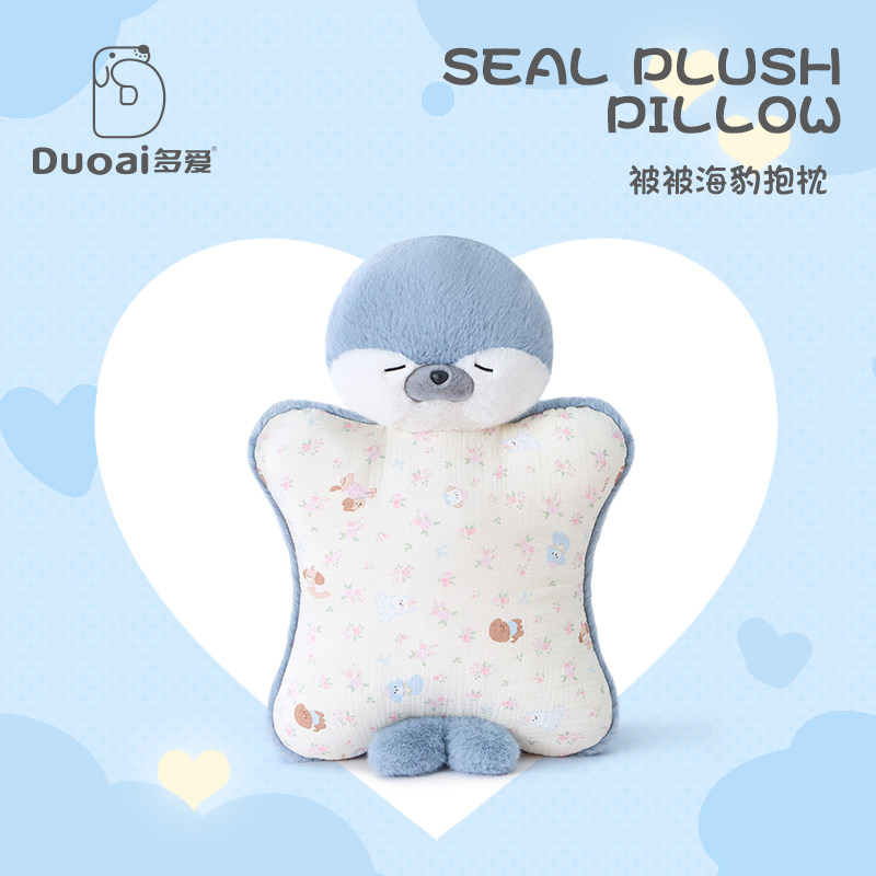 多爱原创海豹毛绒玩具晚安抱睡公仔安抚靠睡枕玩偶抱枕生日礼物女