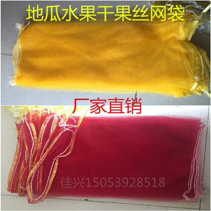 纱网袋小网眼加密加厚红色尼龙抽绳丝网袋地瓜洋葱核桃网眼袋批发