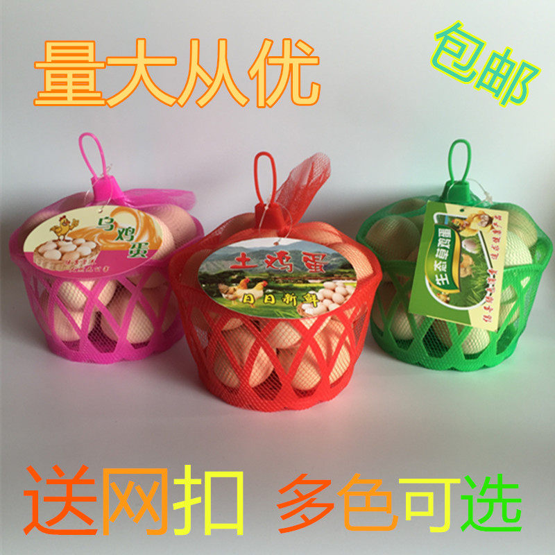 鸡蛋塑料篮子网兜网袋篮子手提红色圆形小篮鸡蛋吊牌扣子批发包邮