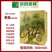 25新油 田园品味莱星有机特级初榨橄榄油500mlx6武都特产凉拌