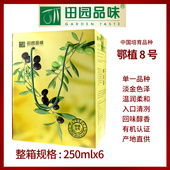 田园品味有机特级初榨橄榄油鄂植8号250mlx6瓶武都特产凉拌口服油