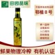 田园品味鄂植8号特级初榨橄榄油250ml武都特产有机凉拌炒菜口服油