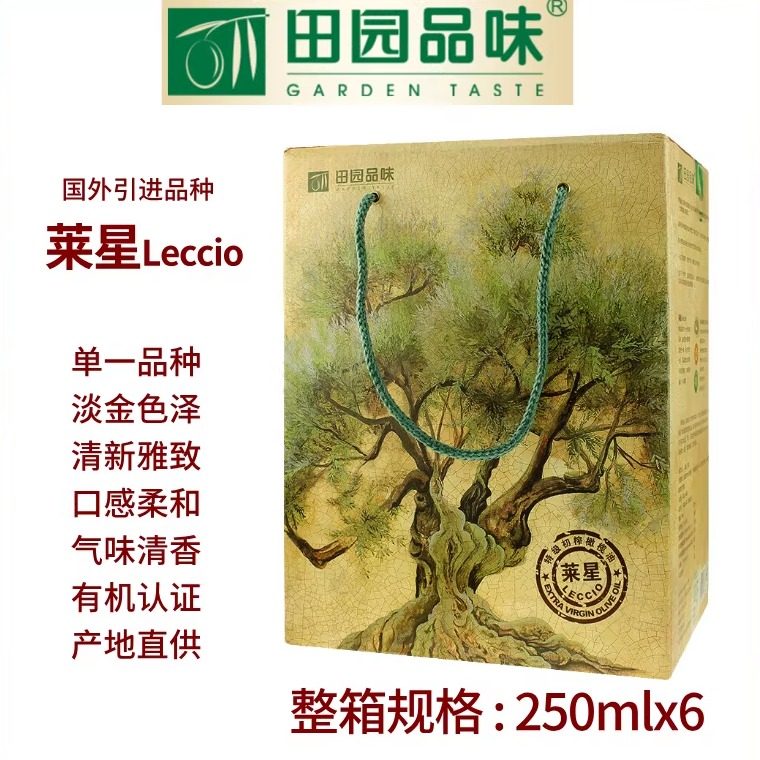 田园品味莱星有机特级初榨橄榄油250mlx6瓶武都特产凉拌油口服油
