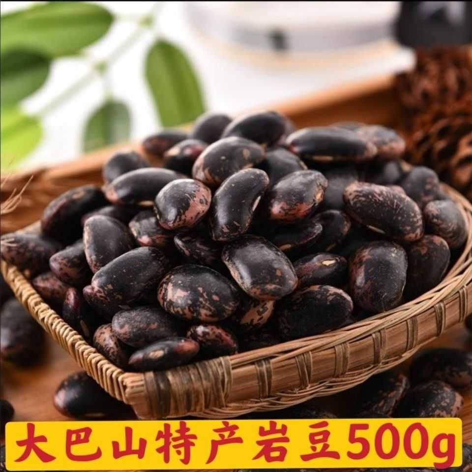 岩豆500g/袋宣汉樊哙万源特产大巴山岩胡豆下酒煲汤