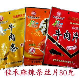 佳禾宣汉南坝牛肉干佳禾麻辣丝片条80克南坝老味道特产馈赠佳品