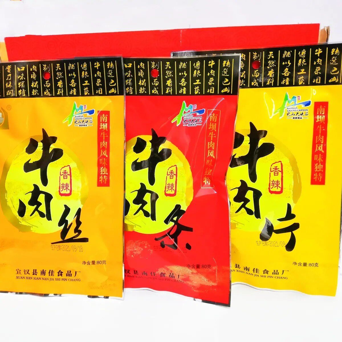 宣汉南坝牛肉干四川达州宣汉南坝特产南佳香辣丝片条80克送礼佳品