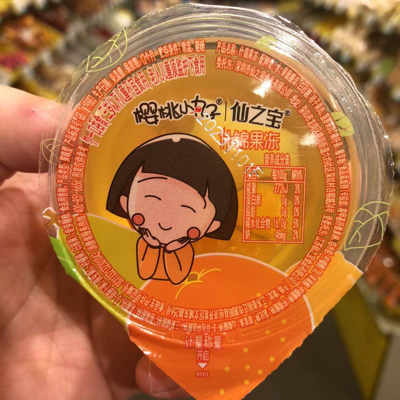 零食很忙樱桃小丸子仙之宝什锦果冻儿童休闲网红小吃【满38元包邮