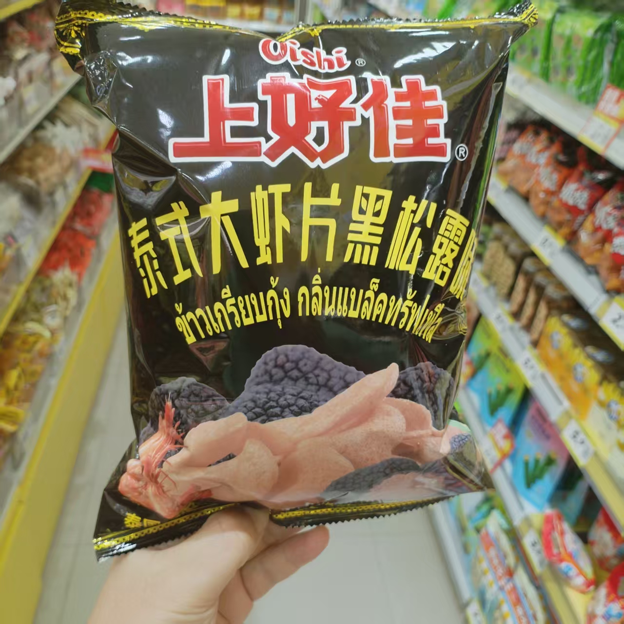 上好佳泰式大虾片黑松露麻辣味