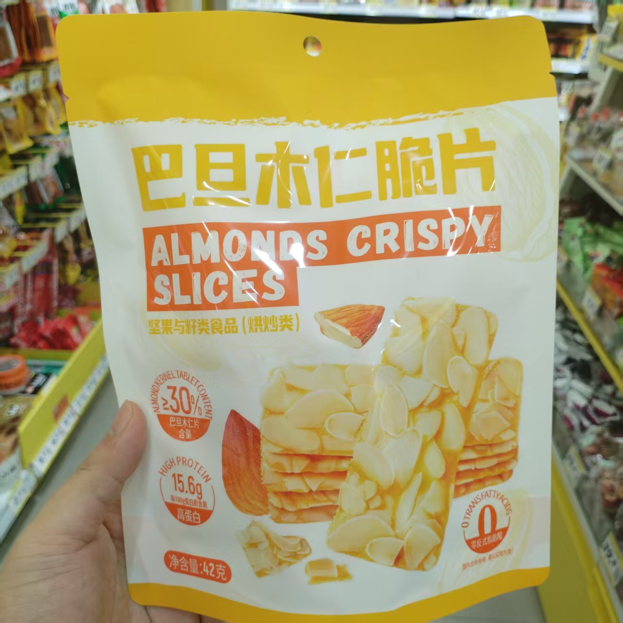 零食优选很忙侬安康巴旦木仁脆片网红休闲解馋点心小吃42克大包袋