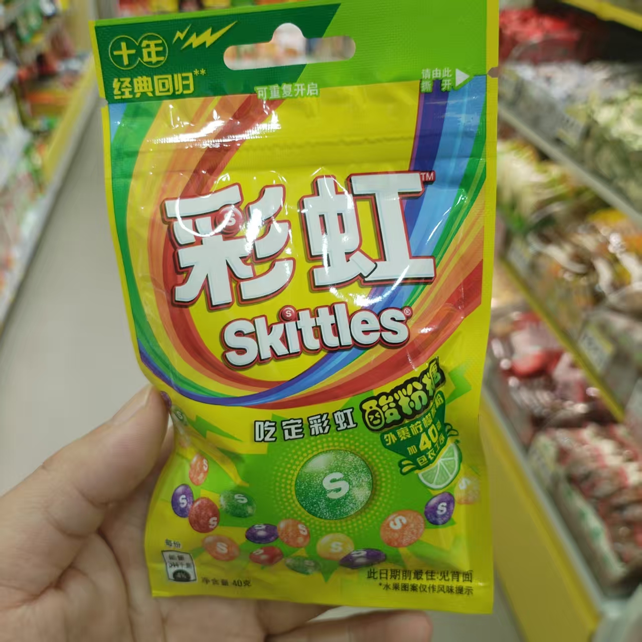 吃定彩虹彩虹糖酸粉糖糖果40克包