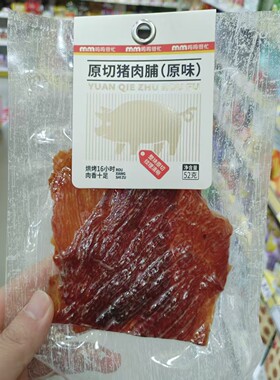 零食优选很忙原切猪肉脯原味豪味来网红休闲解馋点心小吃52g大包