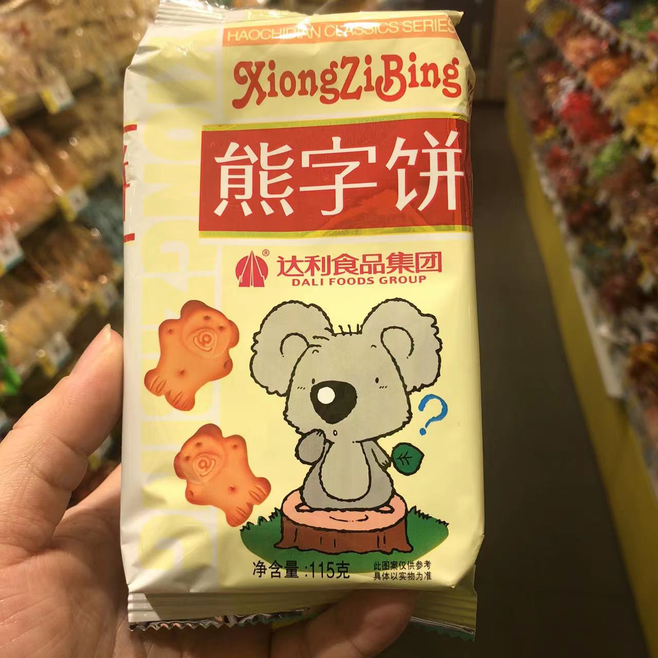 零食优选很忙达利园好吃点熊字饼干酥性儿童休闲点心解馋小吃115g