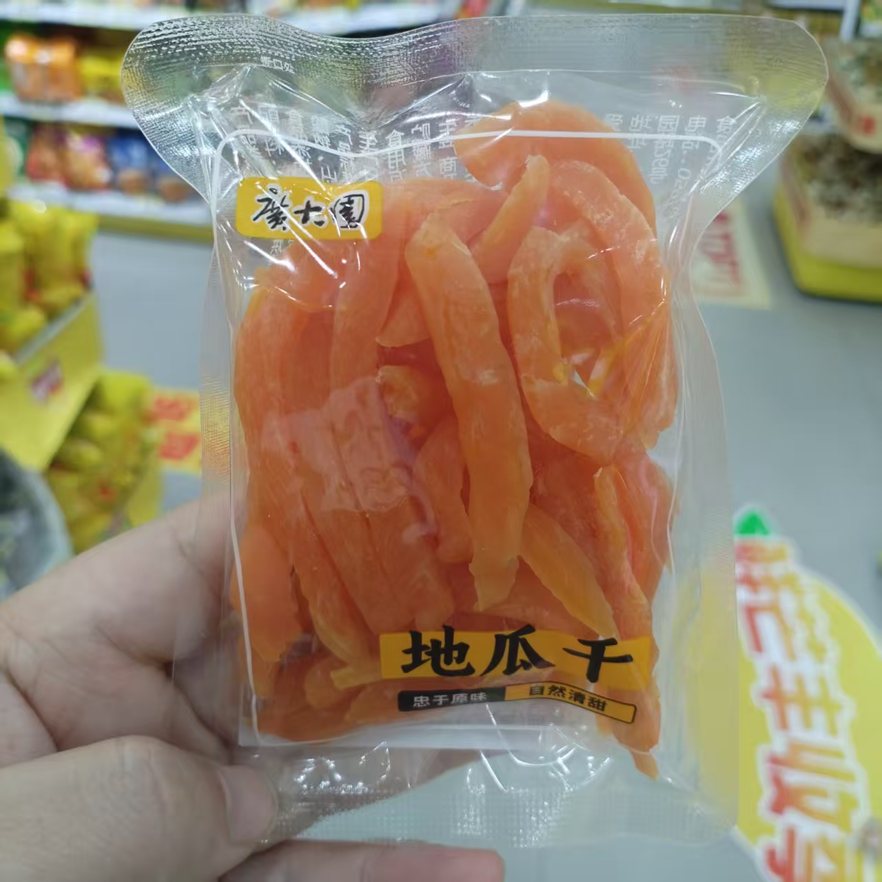大园地瓜干红薯干网红休闲小点心